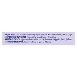 KLINEX | Χλωρίνη Ultra Plus Gold Παχύρευστη 1200ml