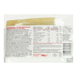 ΑΒ ΕΤΟΙΜΑ ΓΕΥΜΑΤΑ | Φοκάτσια με Σαλάμι Μπύρας Τυρί και Πέστο 180g