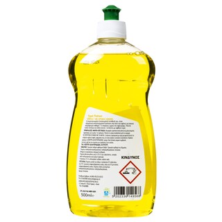 ΑΒ | Υγρό Πιάτων Λεμόνι 500ml
