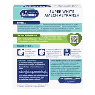 DR BECKMANN | Λευκαντικό Σκόνη Super White 5x40g