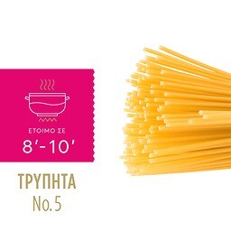 MISKO | Μακαρόνια Τρυπητά Νο5 500g