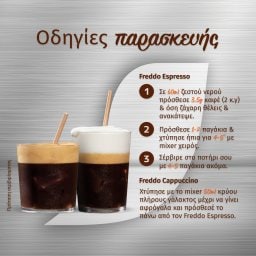 NESCAFE | Καφές Espresso Azera 95g