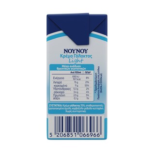 ΝΟΥΝΟΥ | Κρέμα Γάλακτος Light 200 ml