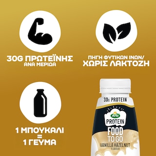 ARLA | Ρόφημα Γάλακτος PROTEIN Food to Go Βανίλια Φουντούκι 500ml