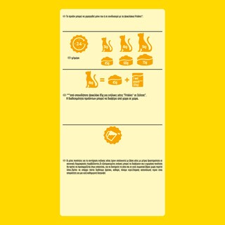 FRISKIES | Ξηρά Τροφή Γάτας Κοτόπουλο & Γαλοπούλα με Λαχανικά 2kg