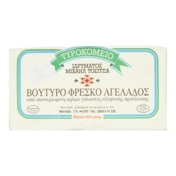 ΤΟΣΙΤΣΑ | Βούτυρο Φρέσκο Αγελάδος 500g