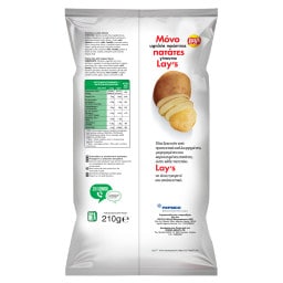 LAYS | Τσιπς Ρίγανη 210g