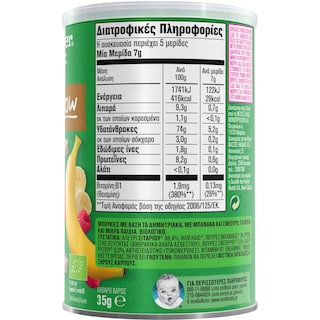 NESTLE | Μπουκιές Δημητριακών Gerber Bio Μπανάνα και Σμέουρο 35g