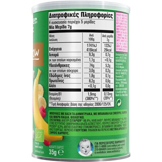 NESTLE | Μπουκιές Δημητριακών Gerber Bio Μπανάνα και Σμέουρο 35g