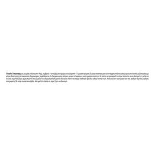 GOURMET | Γατοτροφή Natures Creations Κοτόπουλο 85g