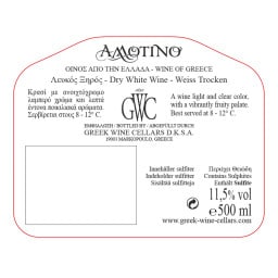 ΑΛΛΟΤΙΝΟ | Οίνος Λευκός Ελληνικά Κελλάρια 500ml