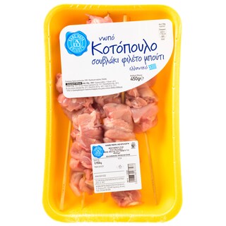 ΑΒ ΕΠΙΛΟΓΗ | Κοτόπουλο Σουβλάκι Φιλέτο Μπούτι Ελληνικό 450g