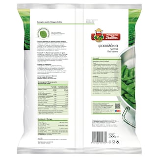 ΜΠΑΡΜΠΑ ΣΤΑΘΗΣ | BARBA STATHIS BEANS WIDE 1000GR