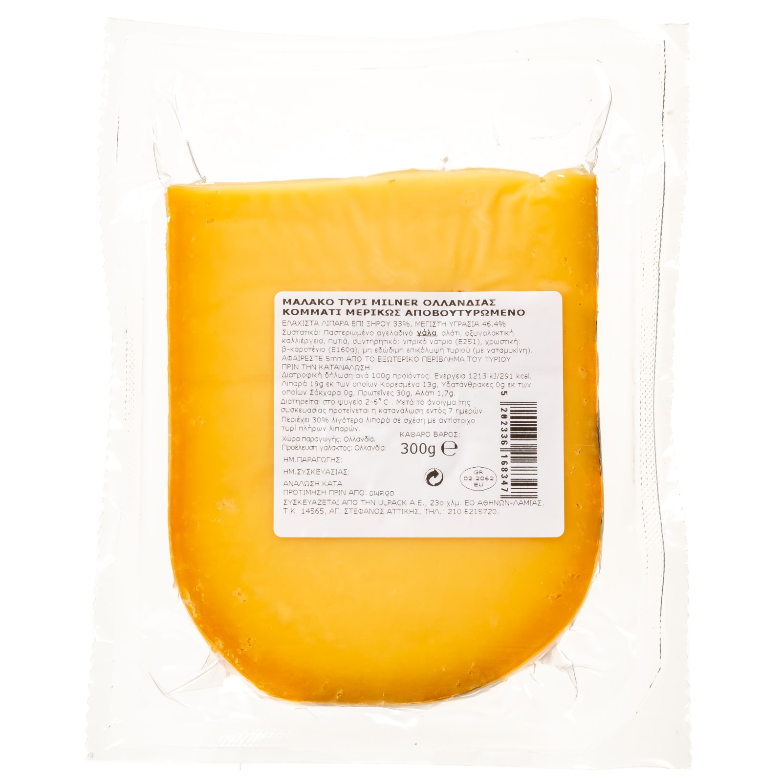 MILNER Ημίσκληρο Τυρί Milner Ολλανδίας Κομμάτι 300g