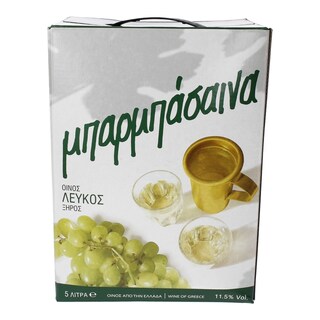 ΜΠΑΡΜΠΑΣΑΙΝΑ | Οίνος Λευκός Ξηρός 5lt