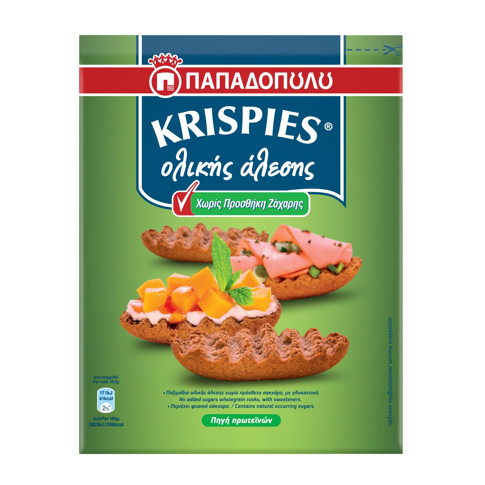 Παξιμάδια Krispies Χωρίς Προσθήκη Ζάχαρης 200g