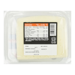 ΑΒ ΚΟΝΤΑ ΣΤΗΝ ΕΛΛΗΝΙΚΗ ΓΗ | Γραβιέρα Αμφιλοχίας 300g