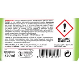 TOPINE | Καθαριστικό Spray 5σε1 Απολυμαντικό Πράσινο Μήλο 750ml