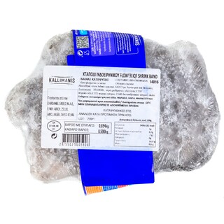 KALLIMANIS | Χταπόδι Ολόκληρο Ινδοειρηνικού Κατεψυγμένο