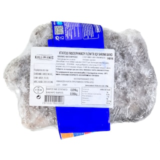 KALLIMANIS | Χταπόδι Ολόκληρο Ινδοειρηνικού Κατεψυγμένο