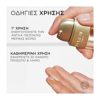 L'OREAL | Ορός Προσώπου Age Perfect Le Duo Αντιγήρανσης 30ml