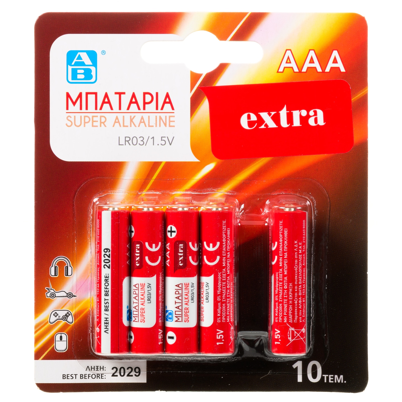 Μπαταρίες Αλκαλικές Super ΑΑΑ 10 Τεμάχια