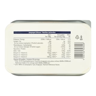 ΑΒ ΕΠΙΛΟΓΗ | Μαργαρίνη Soft 500g