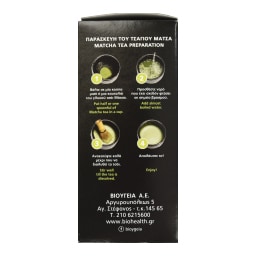 ΒΙΟΥΓΕΙΑ | Τσάι Μάτσα Bio Ιαπωνίας 100g