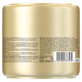 PANTENE | Μάσκα Μαλλιών Προστασία Χρώματος 300ml