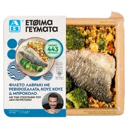 ΑΒ ΕΤΟΙΜΑ ΓΕΥΜΑΤΑ | Λαβράκι με Ρεβιθοσαλάτα και Κους Κους 330g