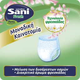 SANI | Εσώρουχα Ακράτειας Fresh Pants No2 Medium 14 Τεμάχια