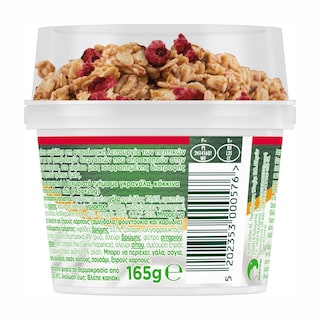 ACTIVIA | Επιδόρπιο Γιαουρτιού Fiber Γκρανόλα Κόκκινα Φρούτα 165g