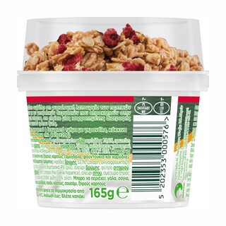 ACTIVIA | Επιδόρπιο Γιαουρτιού Fiber Γκρανόλα Κόκκινα Φρούτα 165g