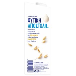 ALPRO | Ρόφημα Βρώμης Ελαφρύ 1lt