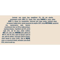 HELLMANN'S | Μαγιονέζα με Σκόρδο 250ml