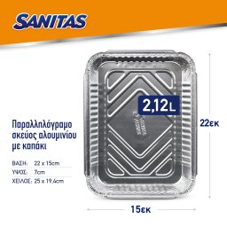 SANITAS | Σκεύος Αλουμινίου & Καπάκι S19A 3 Τεμάχια