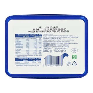 ΔΩΡΙΚΗ | Φέτα ΠΟΠ Ιωαννίνων Δωρική 400g