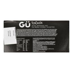 - | Cheesecake Άγρια Φράουλα 2x82g