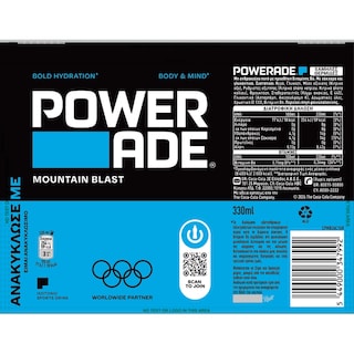 POWERADE | Ισοτονικό Mountain Blast 330ml