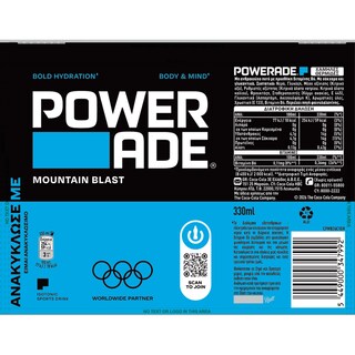 POWERADE | Ισοτονικό Mountain Blast 330ml