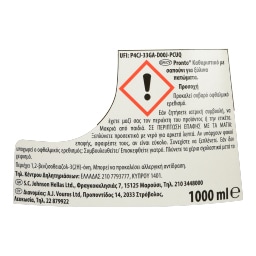 PRONTO | Καθαριστικό Ξύλινες Επιφάνειες Σαπούνι 1lt