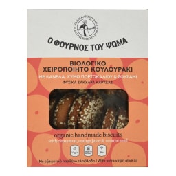 ΦΟΥΡΝΟΣ ΤΟΥ ΨΩΜΑ | Κουλουράκια Bio Κανέλα Πορτοκάλι και Σουσάμι 170g