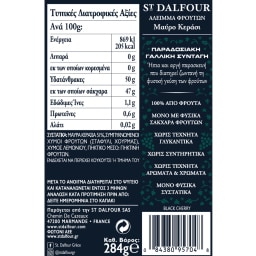 ST.DALFOUR | Μαρμελάδα Μαύρο Κεράσι Χωρίς Προσθήκη Ζάχαρης 284g