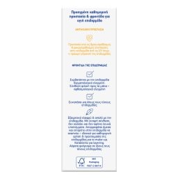NIVEA | Αντηλιακό Προσώπου UV Face 2in1 Primer Serum SPF50+ 30ml
