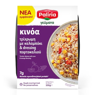 ΠΑΛΙΡΡΟΙΑ | Τρίχρωμη Κινόα με Καλαμπόκι 200g