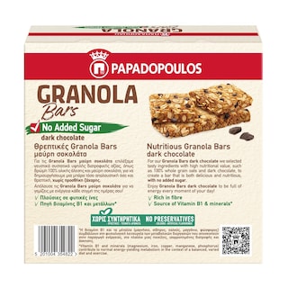 ΠΑΠΑΔΟΠΟΥΛΟΥ | Μπάρες Granola με Σοκολάτα Χωρίς Ζάχαρη 5x42g