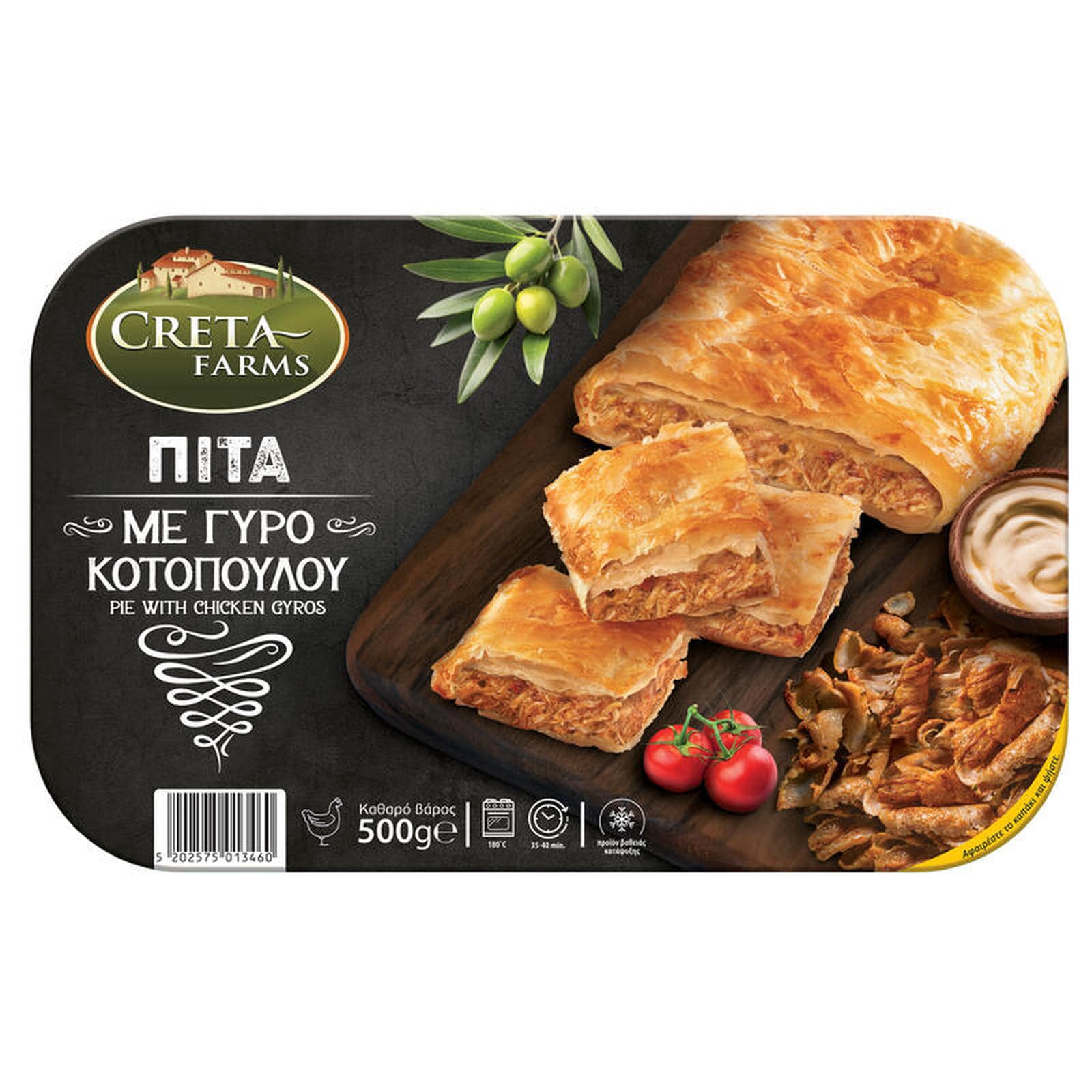 CRETA FARMS Πίτα με Γύρο Κοτόπουλο 500g