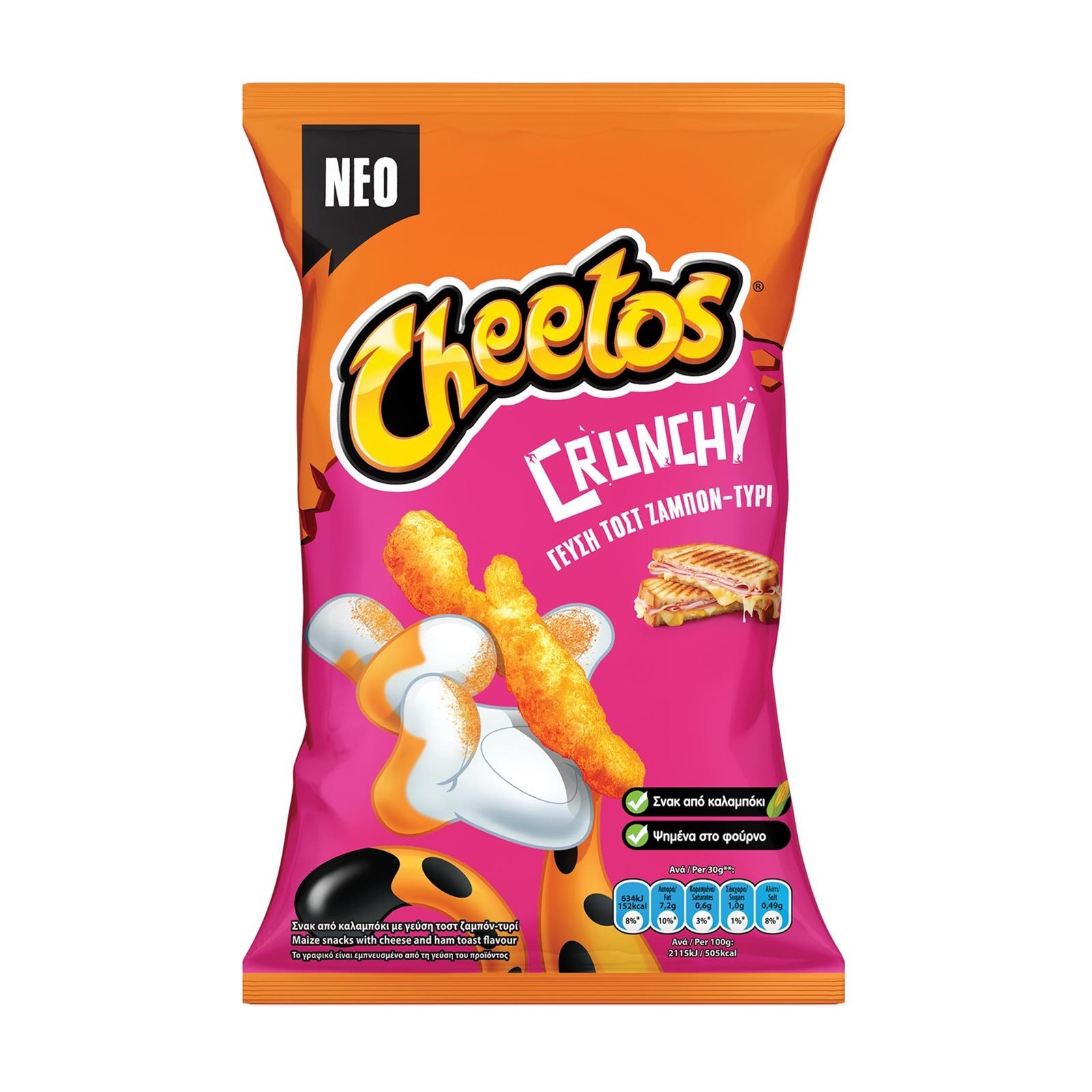 CHEETOS Σνακ Καλαμποκιού Crunchy Ζαμπόν Τυρί 110g