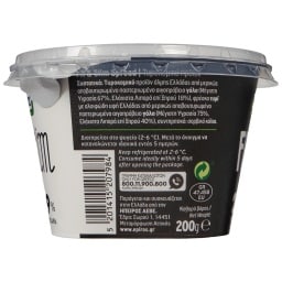 ΗΠΕΙΡΟΣ | Άλειμμα Fit & Slim 200g