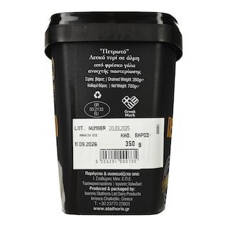 ΣΤΑΘΩΡΗ | Πετρωτό Λευκό Τυρί σε Άλμη 350g